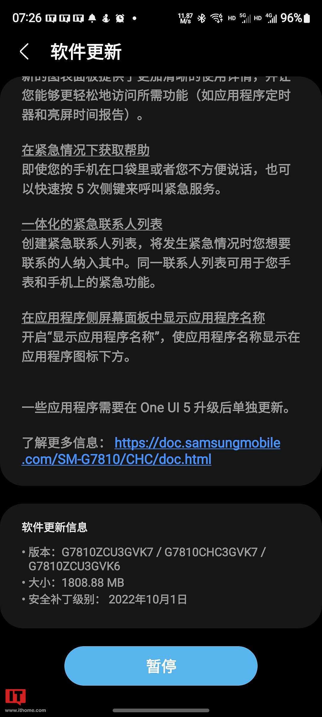 三星 Galaxy S20 FE 国行推送安卓 13 / One UI 5.0 正式版 - 2