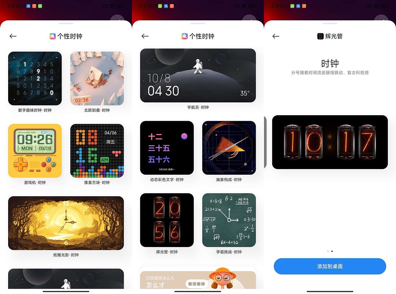 Screenshot_2022-03-17-10-17-00-371_com.miui.personalassistant-side