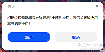 无需Windows 11 PC可玩Android App 华为移动应用引擎体验 - 12