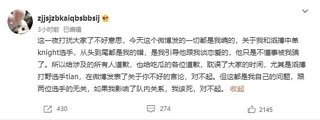 Knight情感丑闻整理：无缝衔接两任 前女友为其打胎 请求现任道歉 - 15