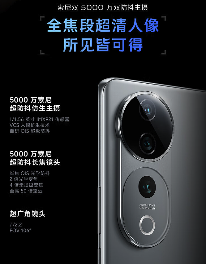 vivo S19 系列手机今日首销：骁龙 7 Gen 3 / 天玑 9200 + 、屏幕峰值亮度 4500 尼特，2499 / 3299 元起 - 13