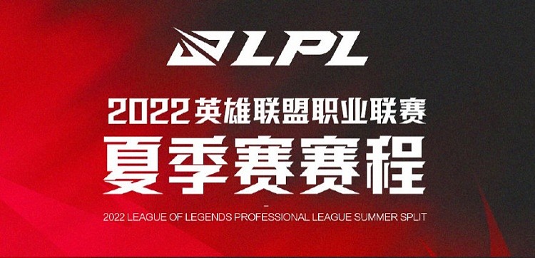 LPL夏季赛周末黄金档中：RNG拥有5场 BLG与UP、TT同一档次 - 1
