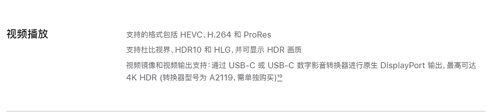 最高 4K HDR，苹果四款 iPhone 15 机型支持原生 DisplayPort 输出 - 2