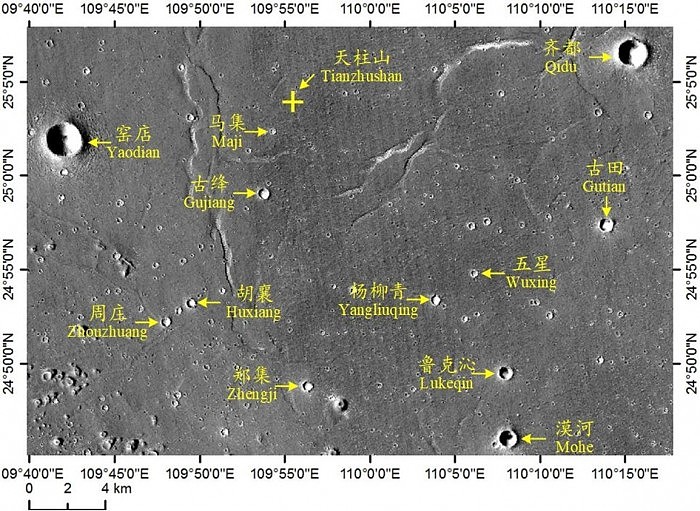 中国拿下火星22个地理实体名：获IAU批准 在天问一号着陆点附近 - 4