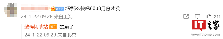 小米 Redmi K70 Ultra 手机规格曝光：天玑 9300 处理器搭配 1.5K 新屏幕 - 2