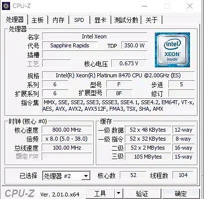 Intel终于冲到56核心 下代至强首次跑分力压Zen2 64核心撕裂者 - 1