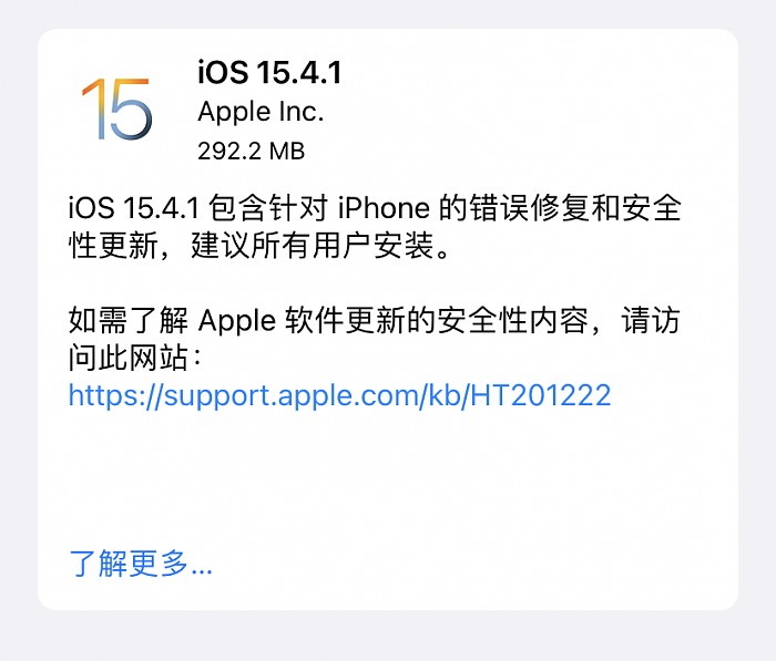 iOS 15.4.1发布 修复电量消耗过快问题 - 2