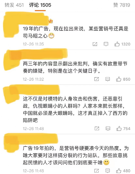 上海消保委回应三只松鼠模特妆容问题：应契合消费者审美 - 9