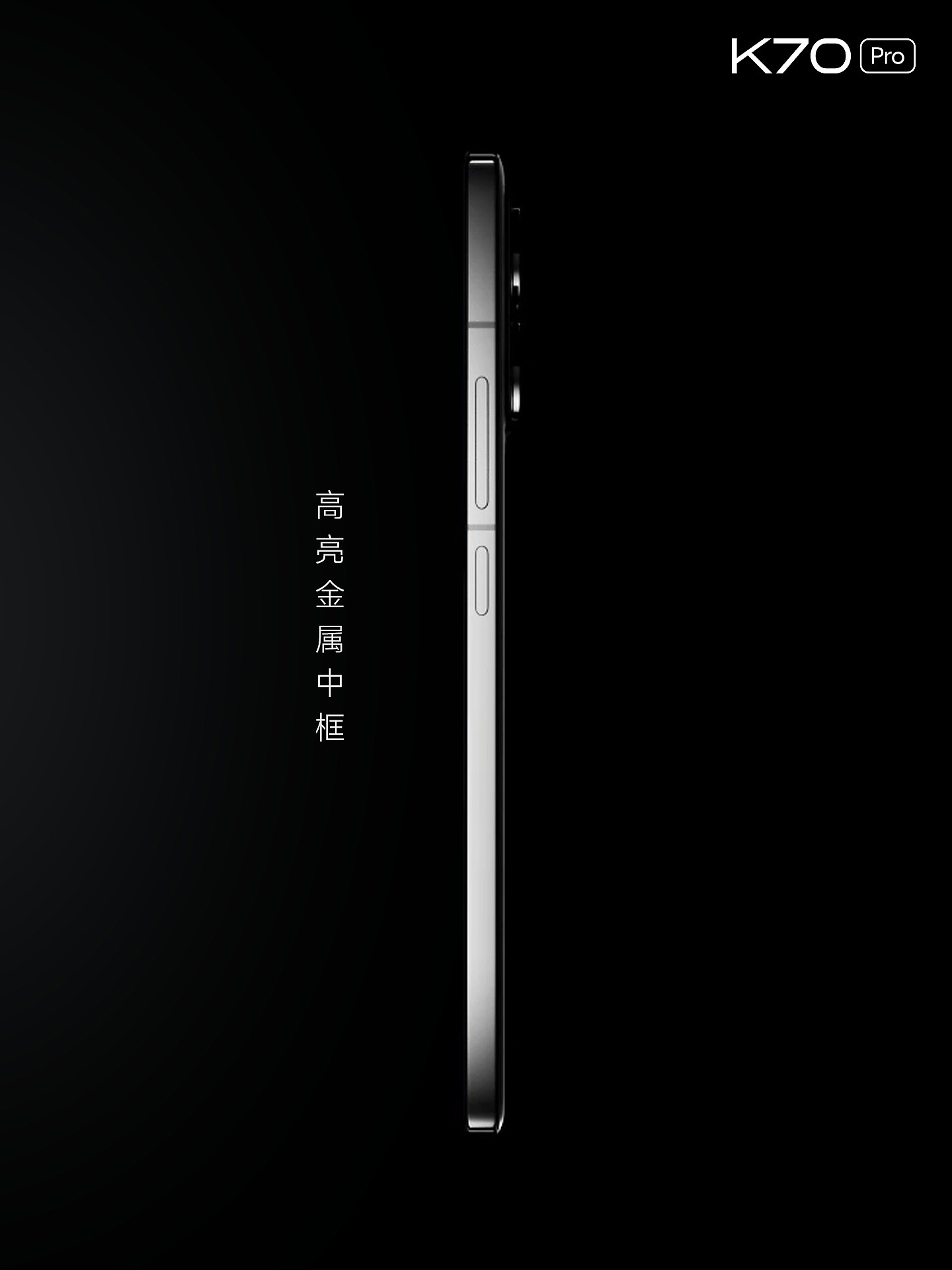3299 元起，小米 Redmi K70 Pro 手机发布：骁龙 8 Gen 3，12GB 内存起步 - 9