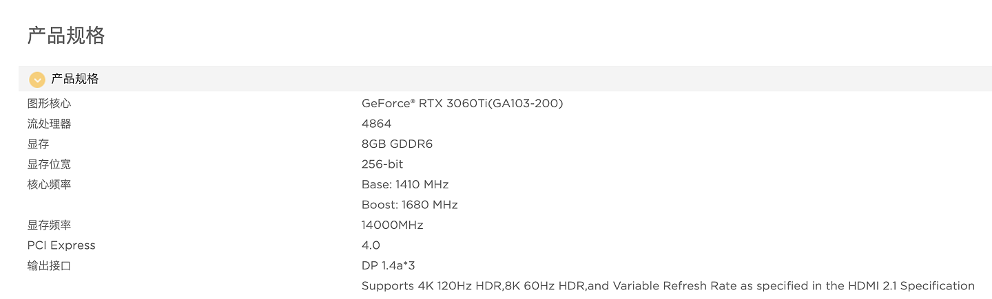 英伟达新款 RTX 3060 Ti 显卡上市：搭载更大的 GA103 GPU，阉割 40% 核心 - 1
