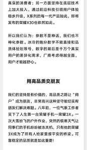 直言参数不是神话！荣耀 X30 发布在即：8 年诚意之作 - 2