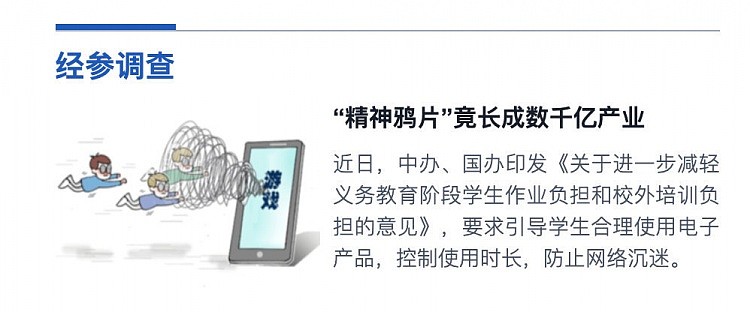 中国游戏工委：加快推动游戏适龄提示，不要将游戏视为洪水猛兽 - 1