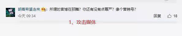 微博平台处罚就蔡徐坤相关报道干扰媒体的账号 - 2
