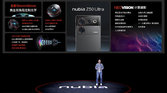 3999 元起，努比亚 Z50 Ultra 手机发布：第四代屏下前摄、骁龙 8 Gen 2、35mm + 85mm 定制镜头 - 11