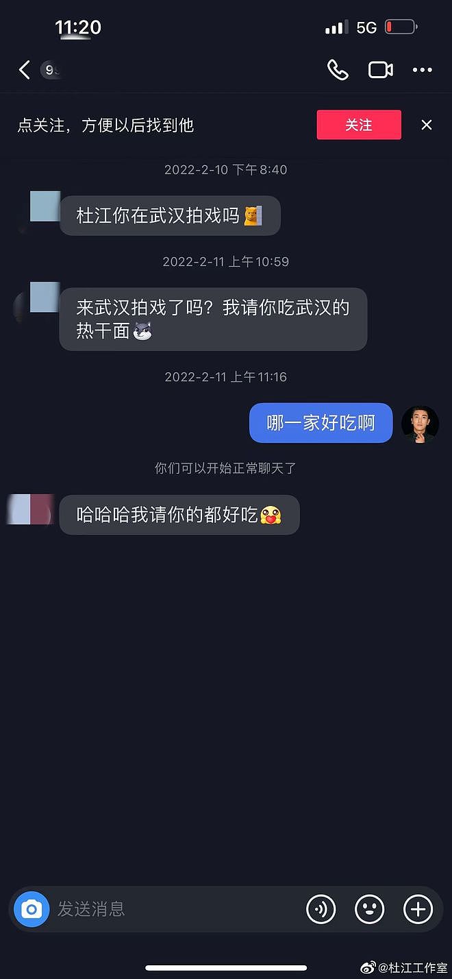 杜江回应私联女网友：为什么总想拆掉我的家庭