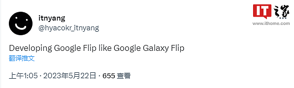 消息称谷歌正在开发 Pixel Flip 翻盖折叠屏手机 - 1