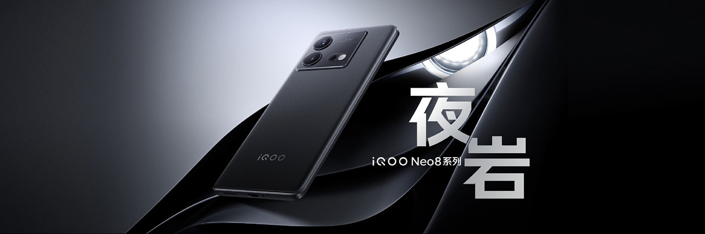 2299 元起，iQOO Neo8 / Pro 手机今晚首销：后者首发天玑 9200+ - 4