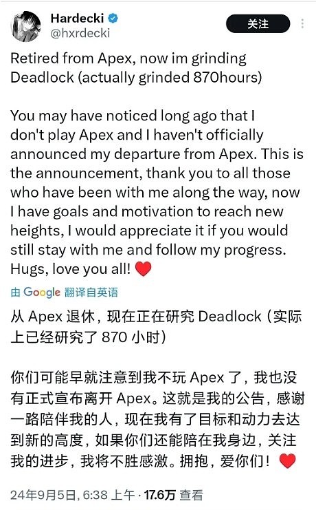 APEX欧洲最佳选手发文宣布退役！将转战V社新游戏《Deadlock》 - 2