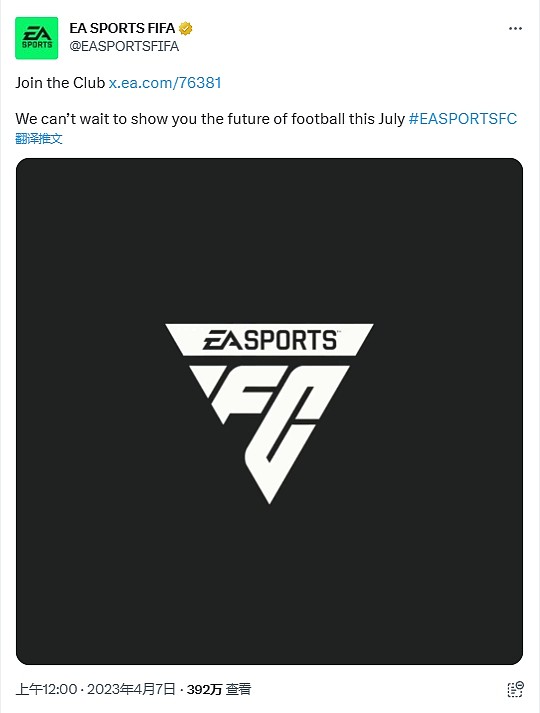 永别FIFA！EA公布新足球系列《EA SPORTS FC》LOGO - 1