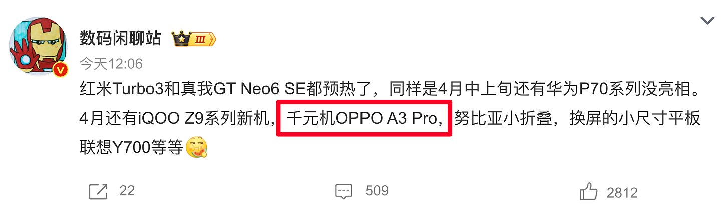 OPPO A3 Pro 手机定档 4 月 12 日发布，提供三款宋韵配色 - 8