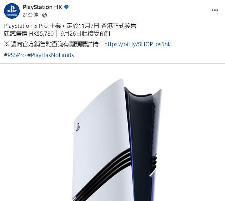 PS5 Pro港版售价5780港元！9月26日接受预订11月7日发售 - 1