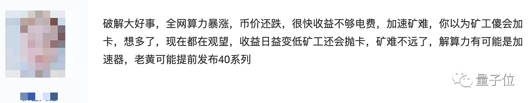 RTX 30算力限制遭破解 显卡价格应声上涨！网友怒了：“老黄不仁不义”