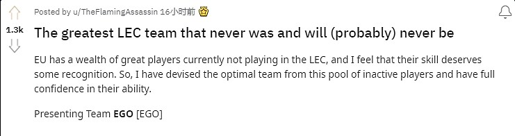 Reddit恶搞LEC最伟大阵容：这队选手会在一个礼拜内把彼此干掉！ - 1