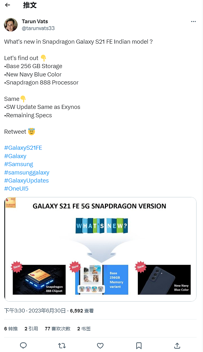 消息称三星在印度将推骁龙 888 版 Galaxy S21 FE 手机：256GB 起步、新增海军蓝 - 1