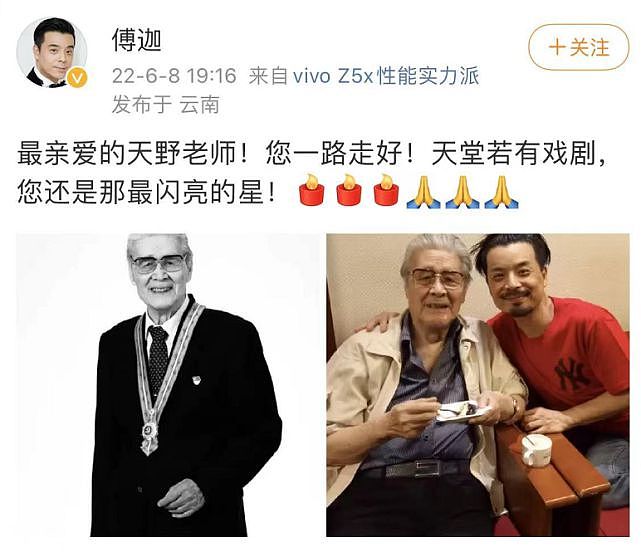 95岁艺术家蓝天野去世，4月前濮存昕曾多方求医，朱军发声悼念 - 18