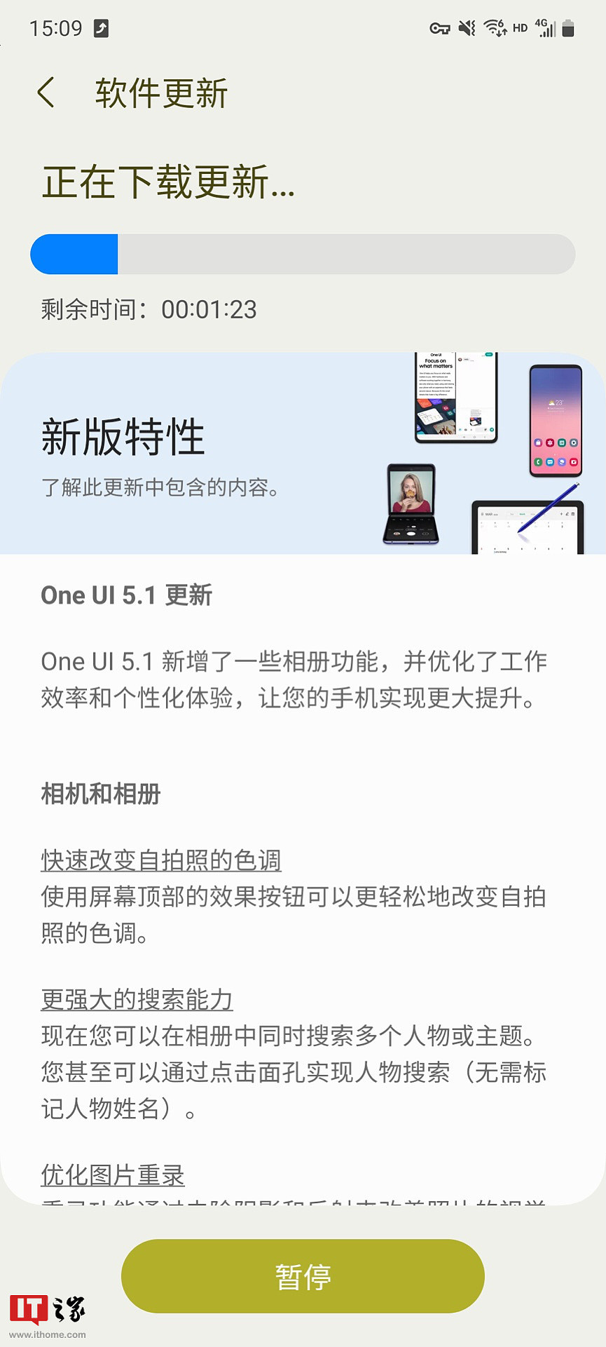 三星 Galaxy S21 系列国行开始推送安卓 13 / One UI 5.1 正式版 - 2