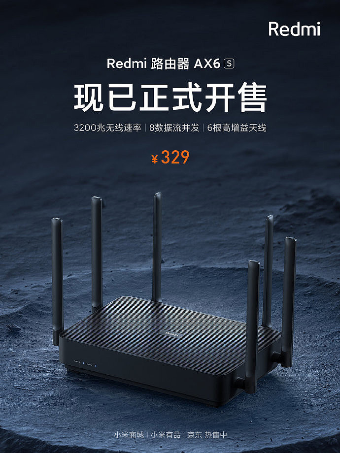 Redmi 路由器 AX6S 今日发售：3200 兆无线速率，售价 329 元 - 1