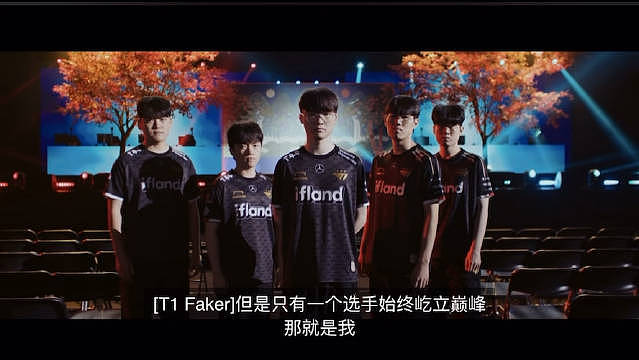 Faker：多年来无数队伍在我面前起起伏伏  但只有我始终屹立巅峰 - 1