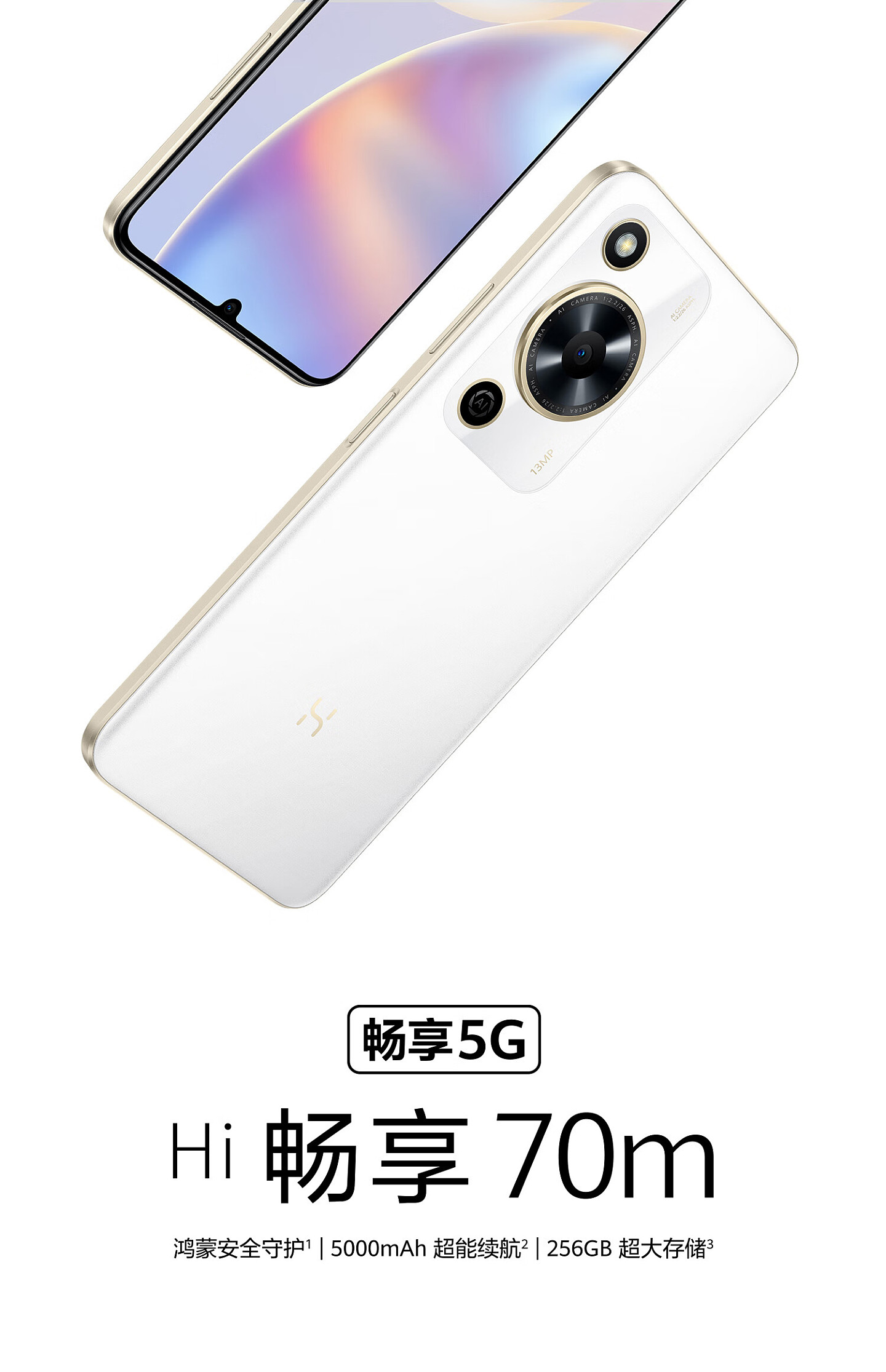 WIKO Hi 畅享 70m 5G 手机上架：天玑 700、5000mAh 电池，1499 元起 - 1