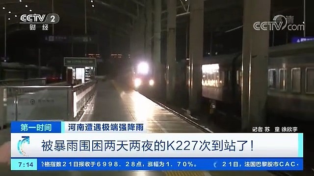 被困两天两夜的K227次列车到站了：800多名旅客平安 - 1