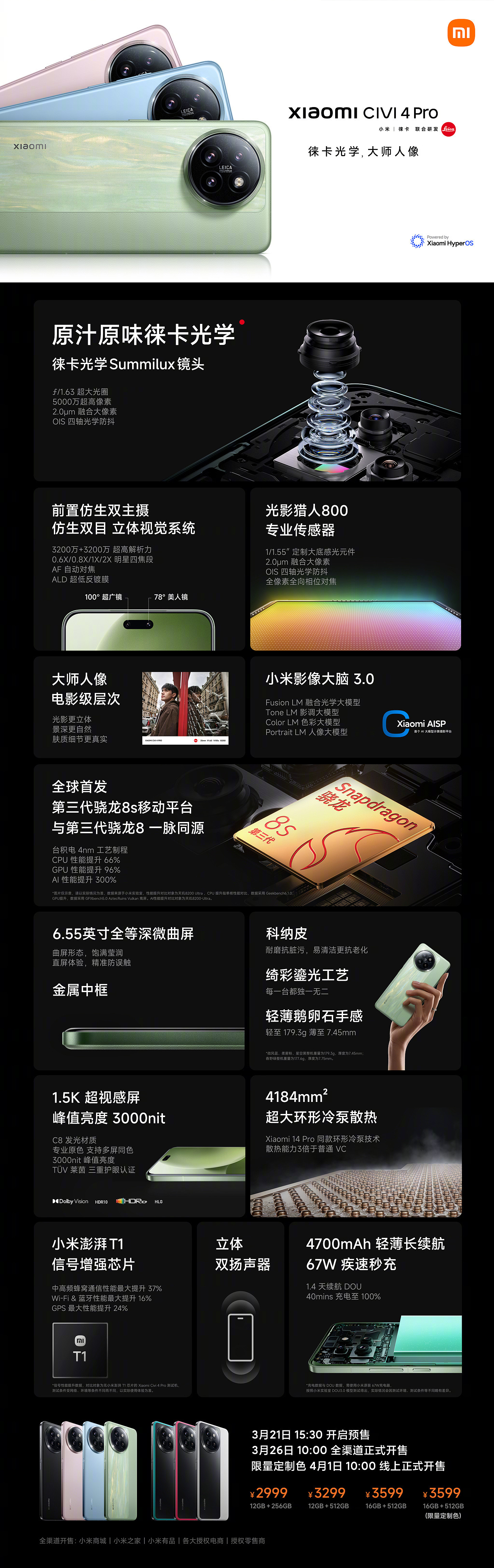 2999 元起，小米 Civi 4 Pro 手机开售：全球首发高通骁龙 8s Gen3 - 1