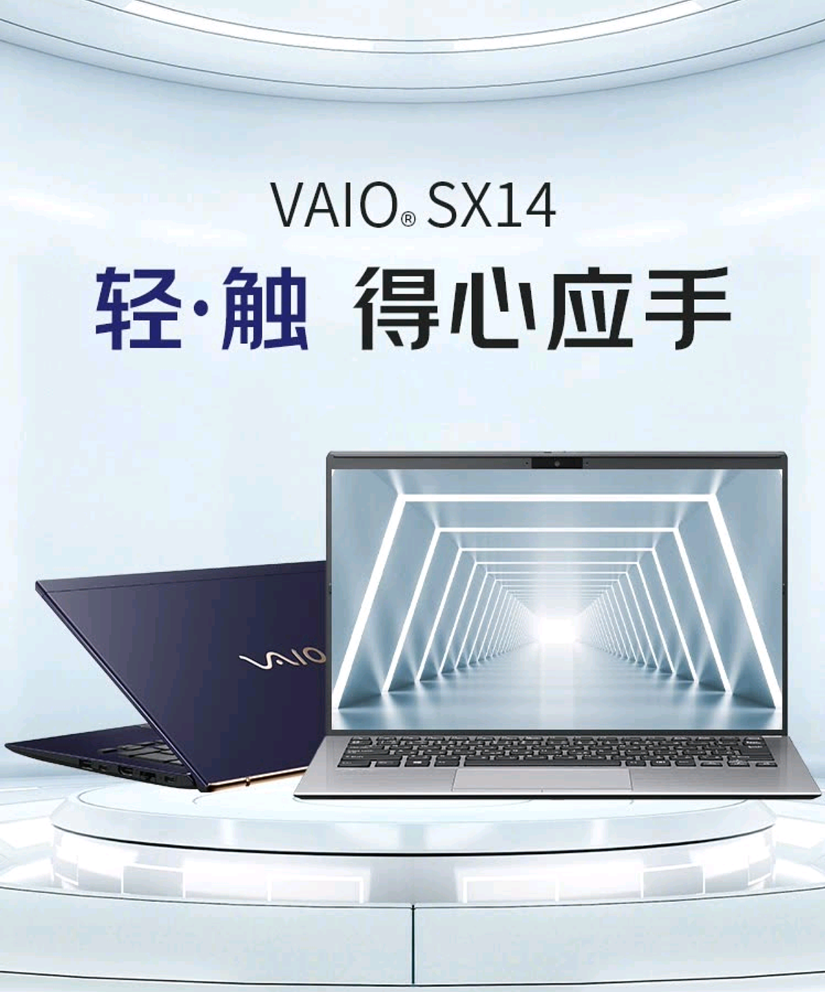 VAIO SX12/SX14 2022 款笔记本发布：9488 起，碳纤维顶盖/轻至 947g - 1