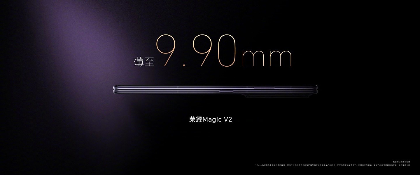 消息称荣耀 Magic V3 折叠屏手机搭载骁龙 8 Gen3 处理器，支持 5.5G、卫星通话 - 4