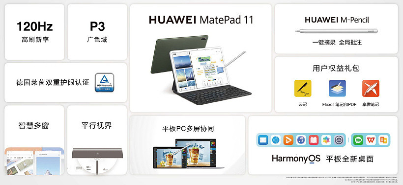 华为 MatePad 11 夏日胡杨开售：6+256GB 无线版，首日到手价 3199 元 - 5