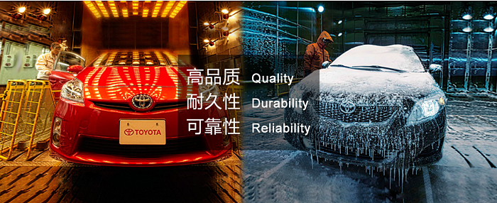 为降低成本 丰田宣布将使用瑕疵零部件 - 2