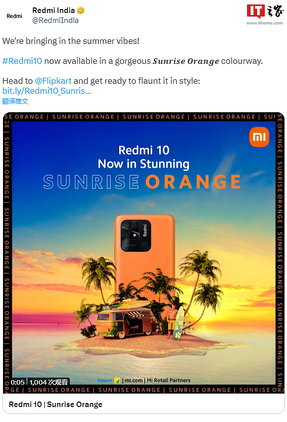 小米 Redmi 10 手机推出日出橙色，采用素皮饰面 - 2