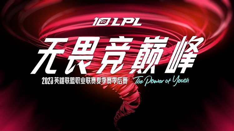 LPL官方：若BLG战胜LNG则确定晋级世界赛 LNG将在冒泡赛交手EDG - 1