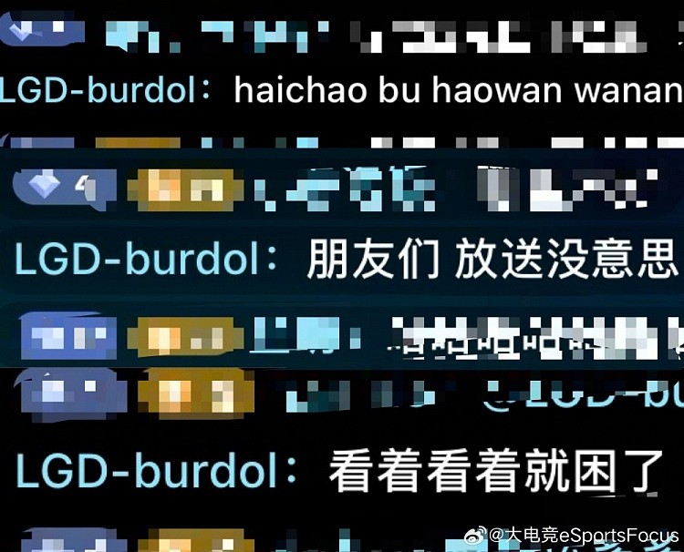 haichao：这个就是Burdol兄弟们快去关注他！ - 1