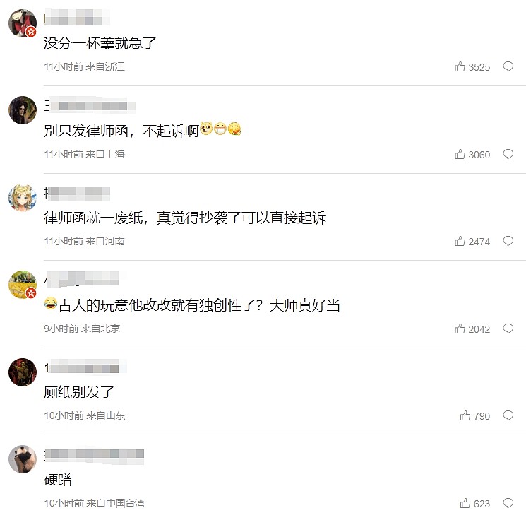 工美大师向黑神话悟空发律师函被嘲：律师函有用的话 凡凡就不会进去了 - 2