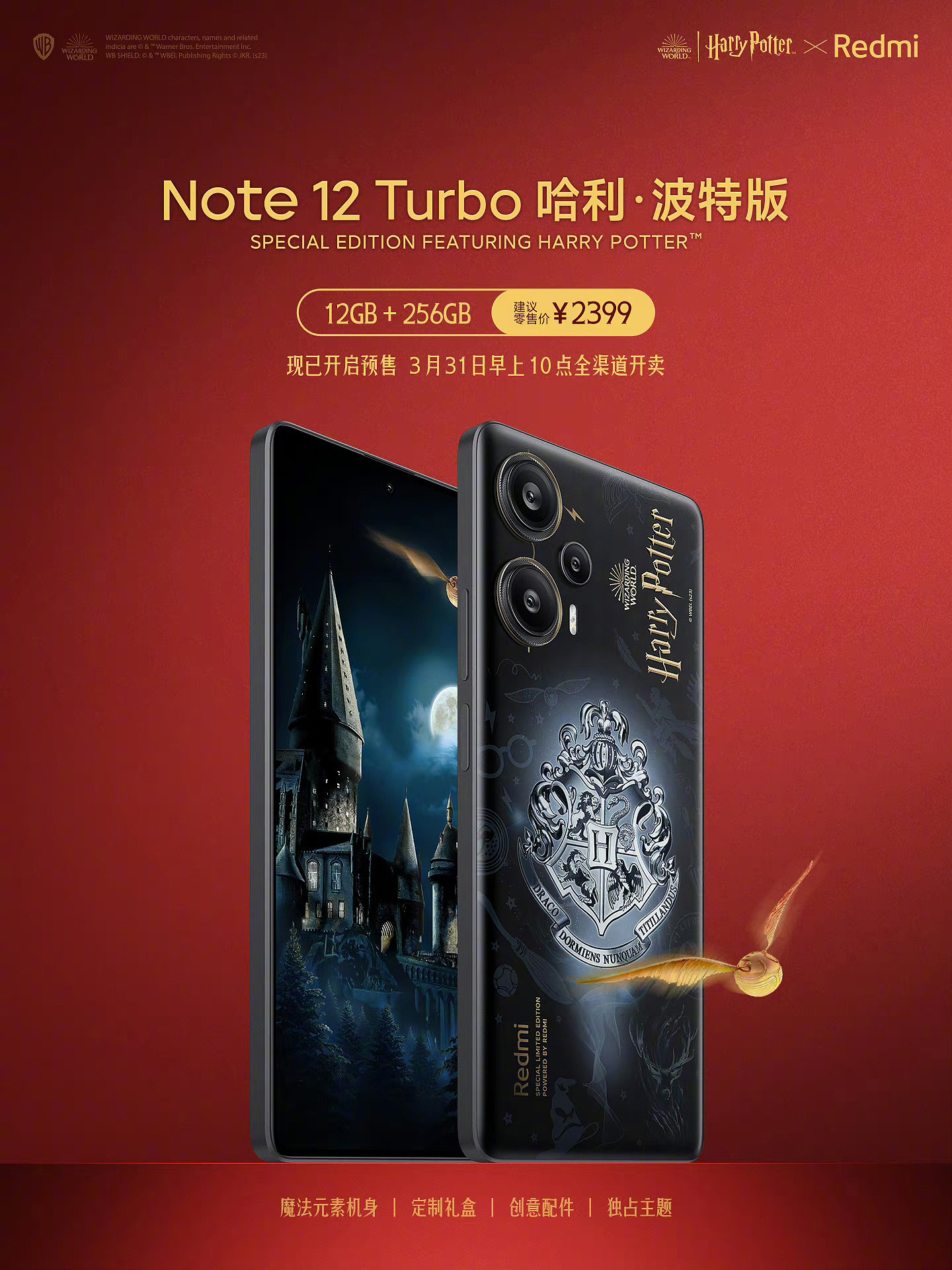 6 期免息 + 赠 1 年碎屏保：Redmi Note 12 Turbo 手机京东预售 - 8