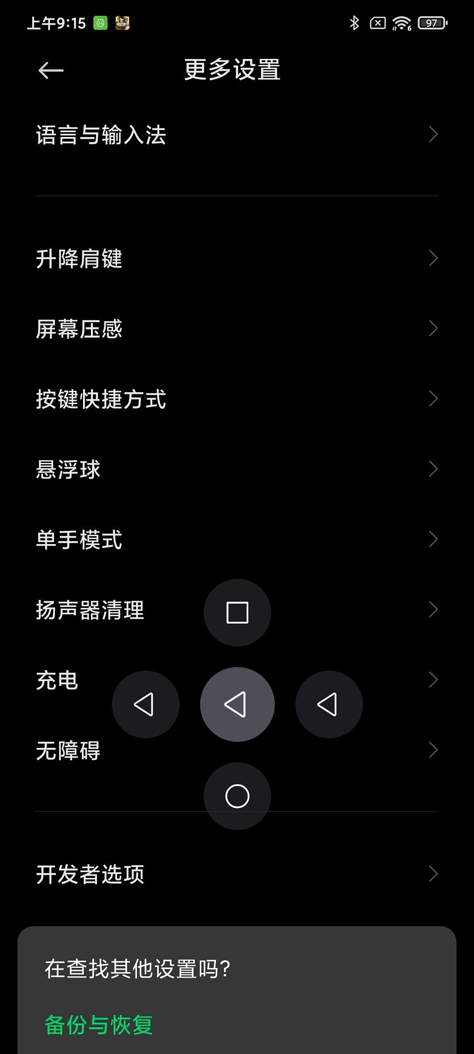 【IT之家评测室】黑鲨 5 Pro 游戏手机评测：稳扎稳打的驯龙高手 - 12