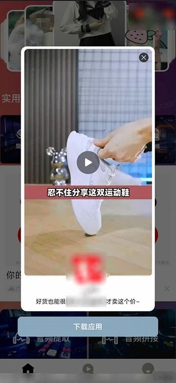 vivo 公布暑期违规广告问题治理情况：已下架 1184 款相关应用 - 3