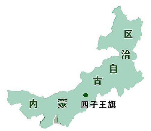 四子王旗属于哪个市 - 1