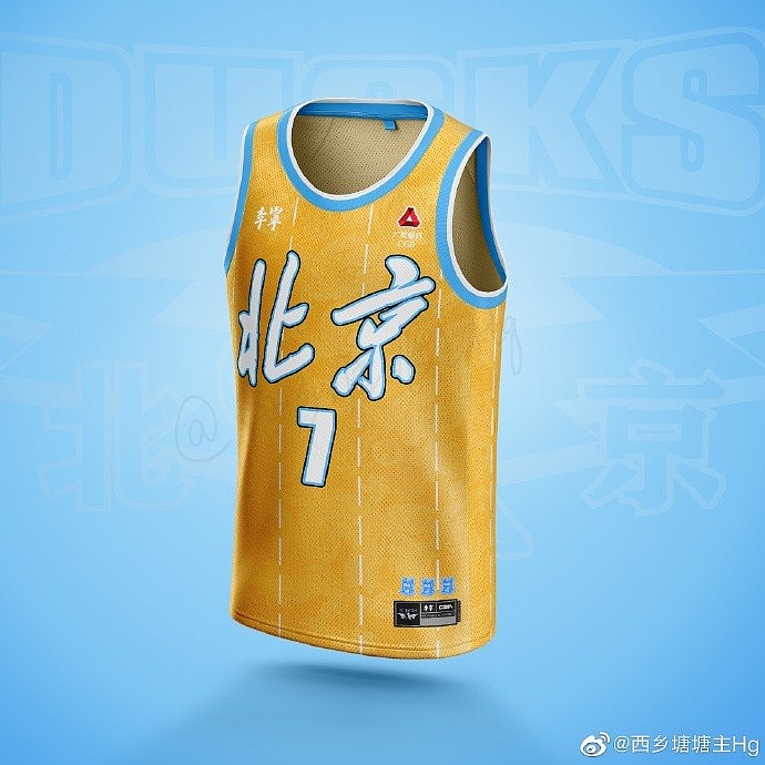 你觉得如何？网友社媒晒其为12支CBA球队设计的中文版球衣 - 9