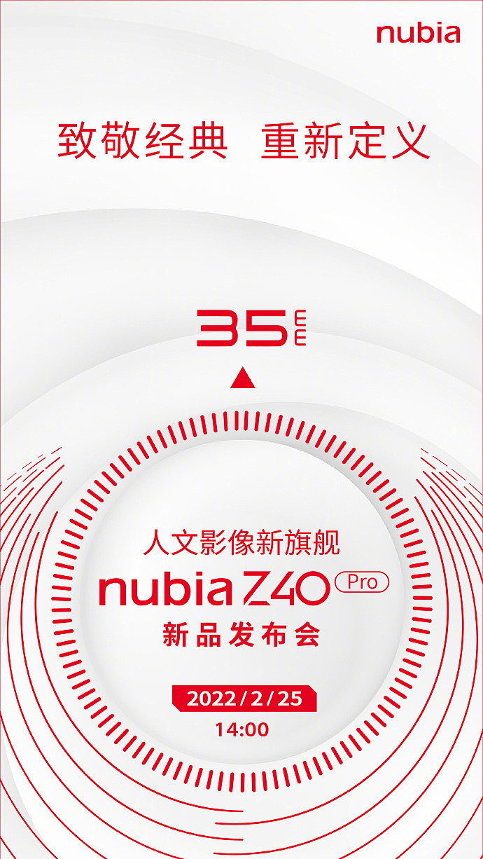 努比亚 Z40 Pro 通过 3C 认证：支持无线磁吸充电，不附赠充电器 - 2