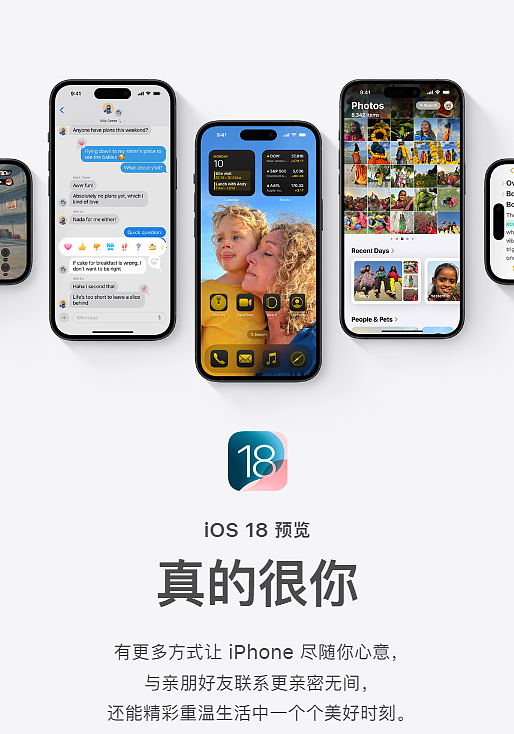 “真的很你”，苹果 iOS 18 简体中文宣传语被吐槽 - 1